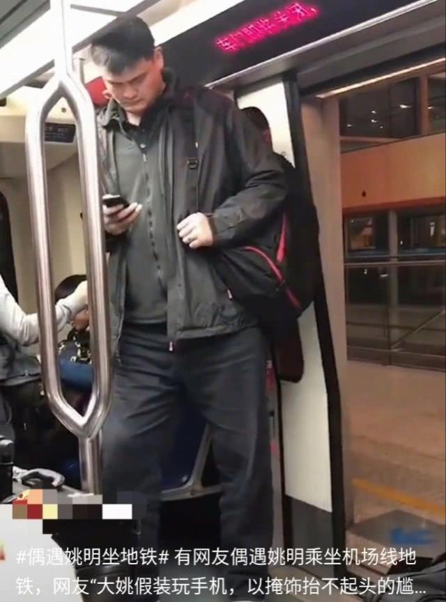 姚明坐车视频大全,姚明坐车姿态