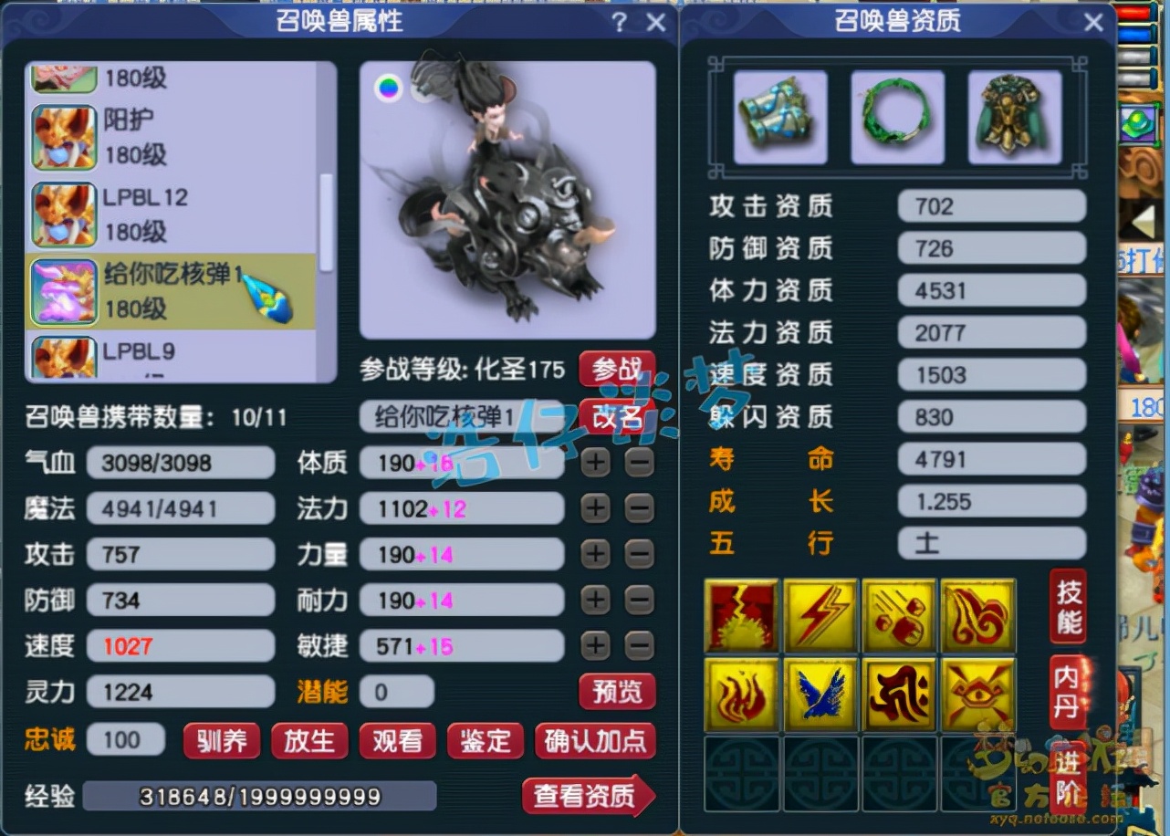 梦幻西游175三法两固伤阵容,梦幻西游175各门派属性