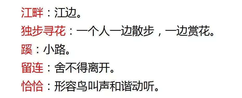 芙蓉楼送辛渐儿童版,人教版芙蓉楼送辛渐