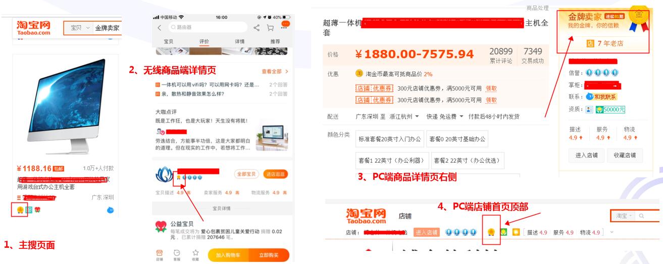 淘宝新手怎么做金牌卖家,怎么才能成为淘宝金牌卖家