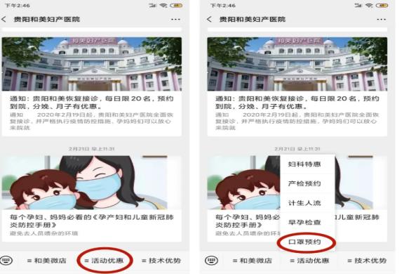 贵阳市疫情期间特殊人群保障工作,特殊时期共同助力疫情防控