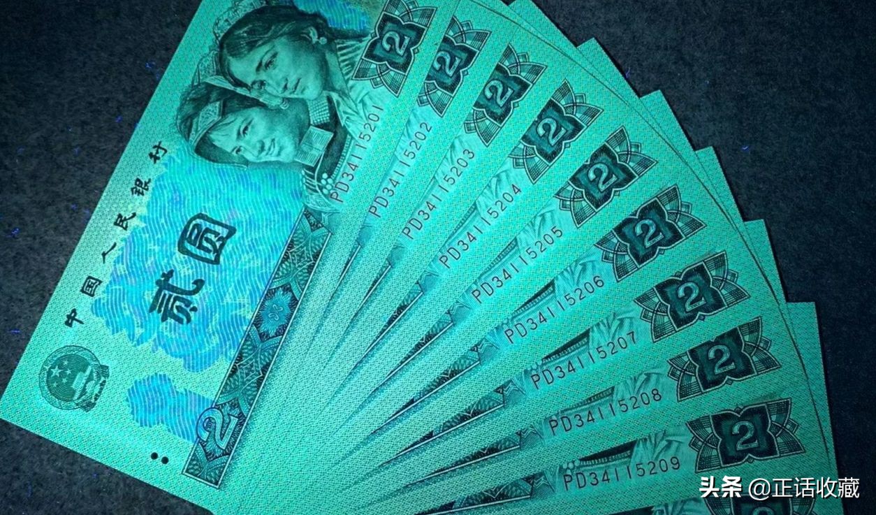 1990年2元纸币哪个冠号最值钱,1990纸币2元在收藏中的叫法