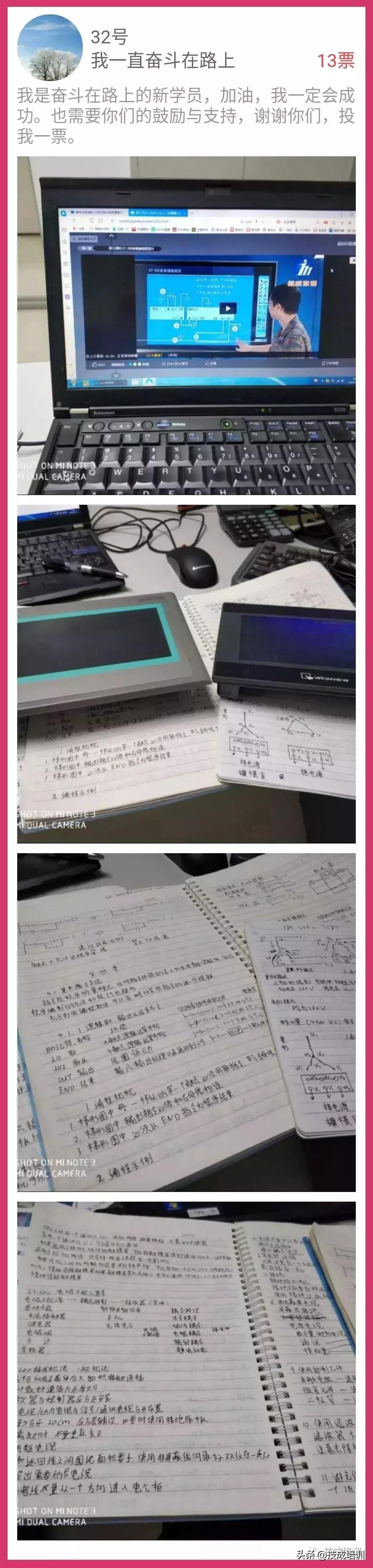 plc编程培训需要多长时间学会,学习三个月plc能否学会编程