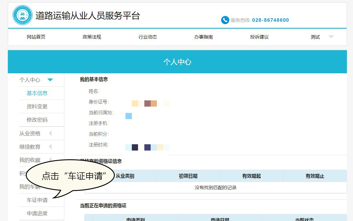 成都网约车证报名入口,成都办理网约车车证最新政策