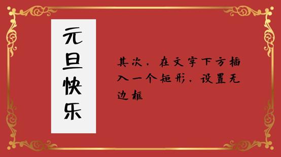 用ppt做活动策划,用ppt制作节日贺卡