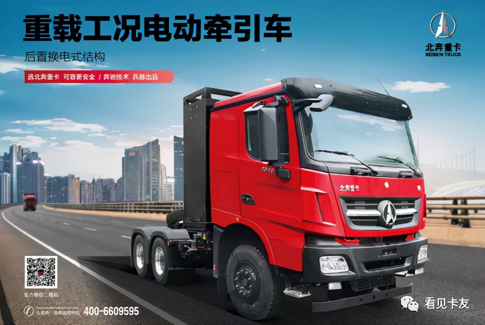 北奔重卡成名视频,北奔重卡的口碑怎样