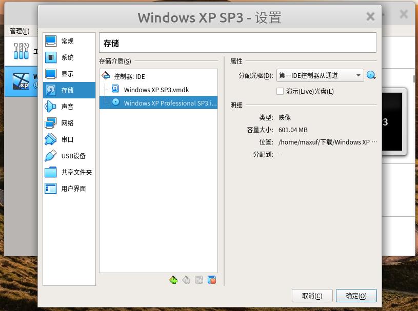 linux上怎么安装virtualbox,如何在virtualbox上安装linux系统