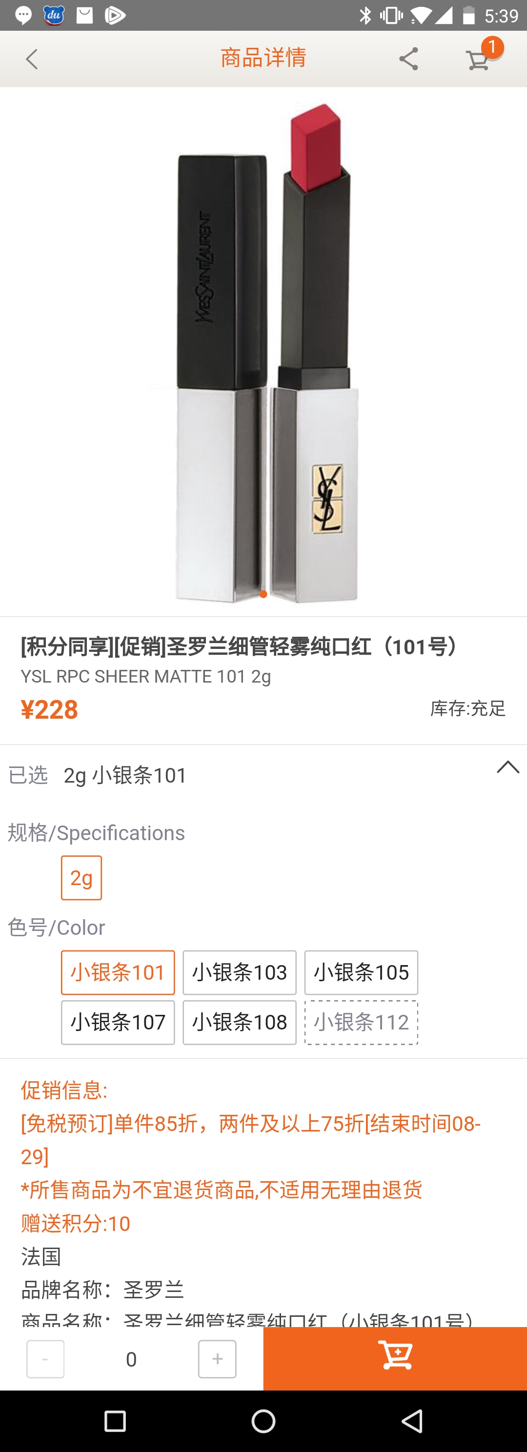 中免日上ysl化妆包,日上免税95优惠券