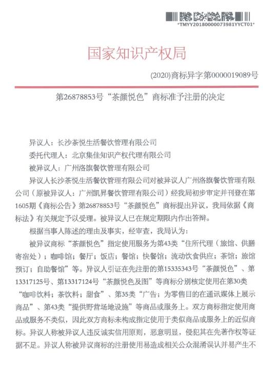 茶颜悦色南京,茶颜悦色员工吐槽月薪不超3000元