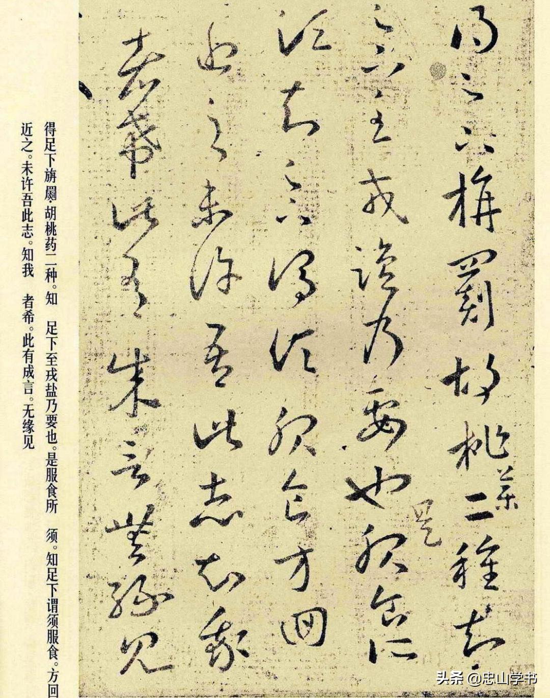 王羲之草书十七帖高清放大附释文,王羲之草书十七帖高清精选放大版