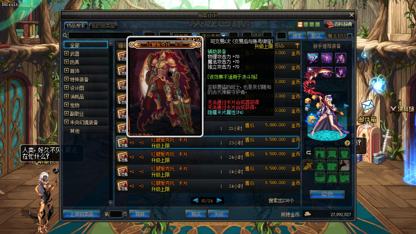 dnf魔法固伤比物理固伤附魔便宜,dnf性价比最高的暗强附魔