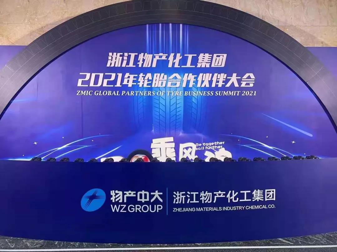 山东轮胎新巨头诞生