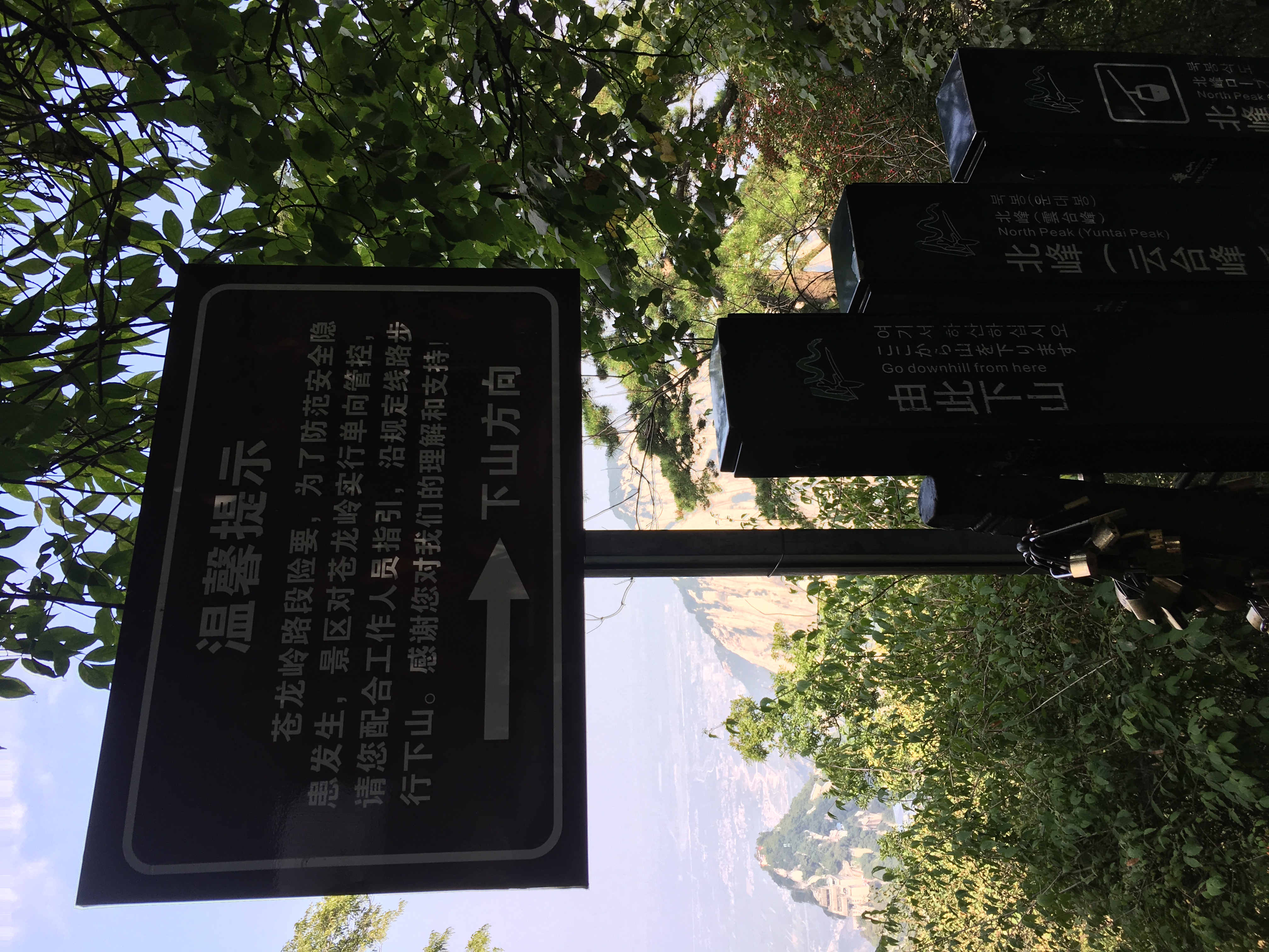 北上西下华山有危险的地方吗,恐高华山攻略