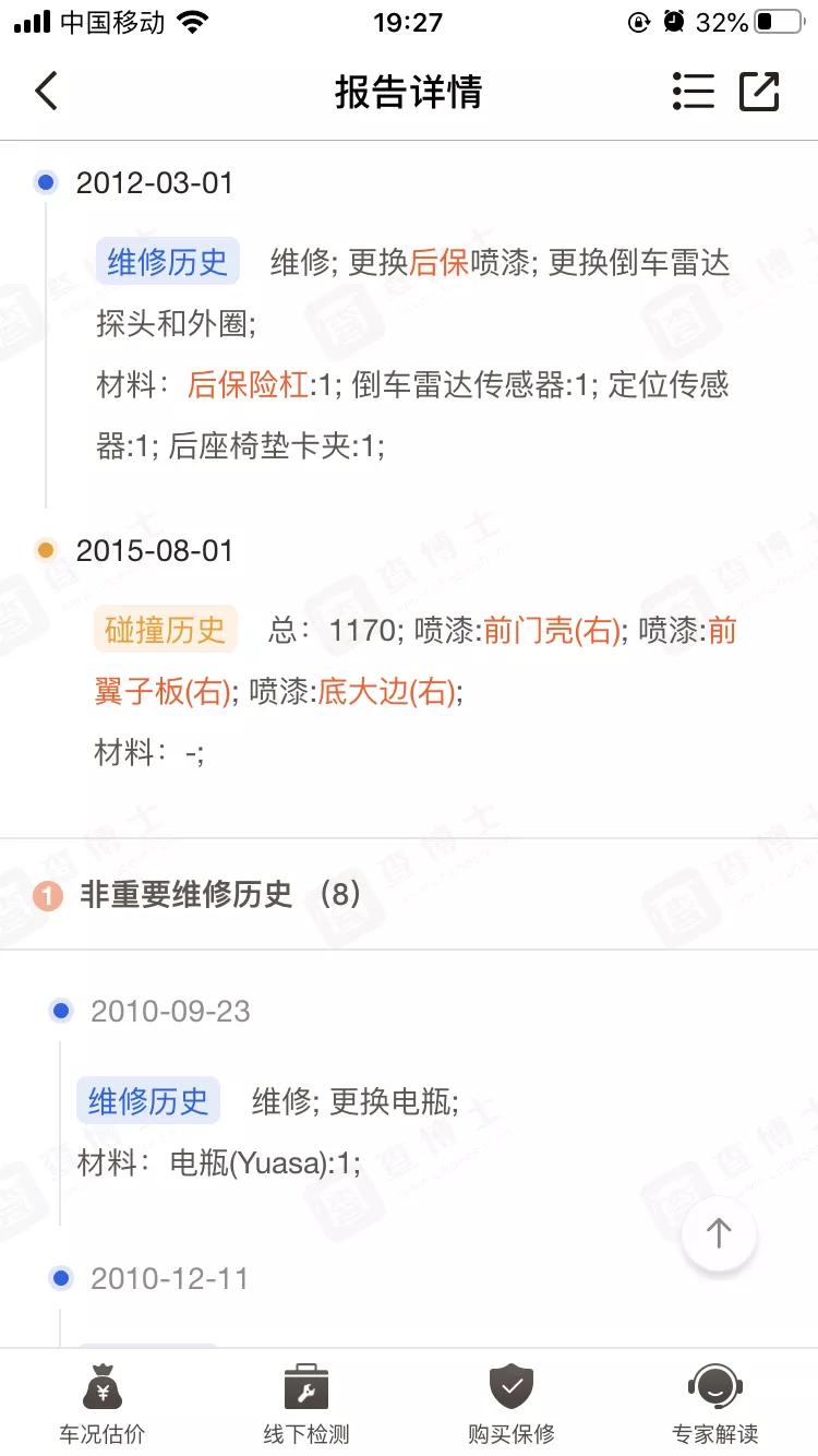 真实记录淘车流程，看了太多的问题车，终于找到精品高配思铂睿