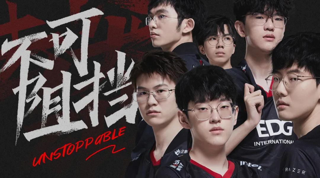 edg夺冠也见证了历史,edg夺冠激动人心的时刻