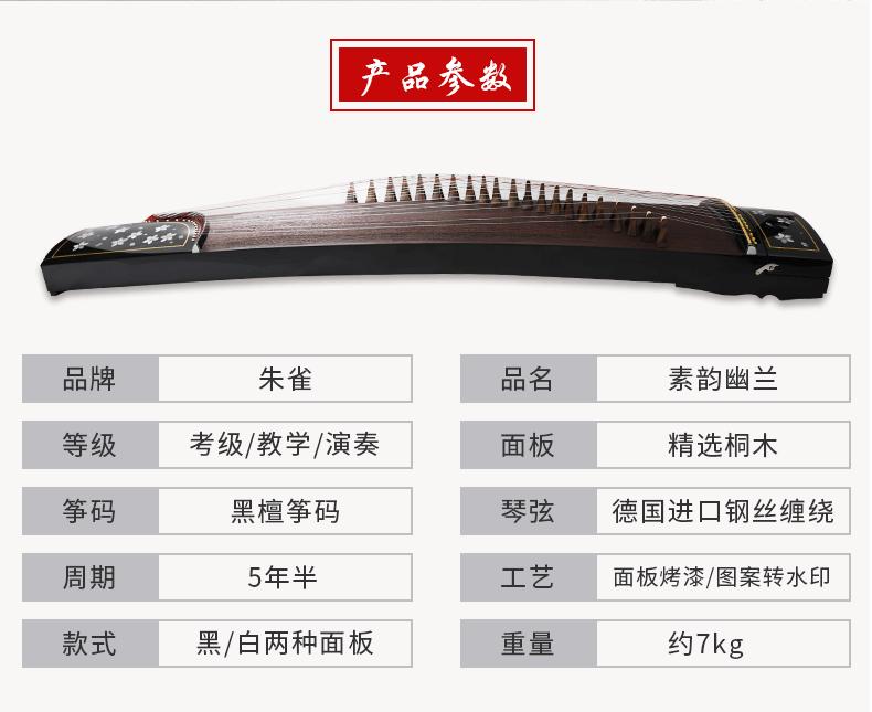 朱雀古筝哪个型号性价比最高,朱雀古筝排行榜及价格表