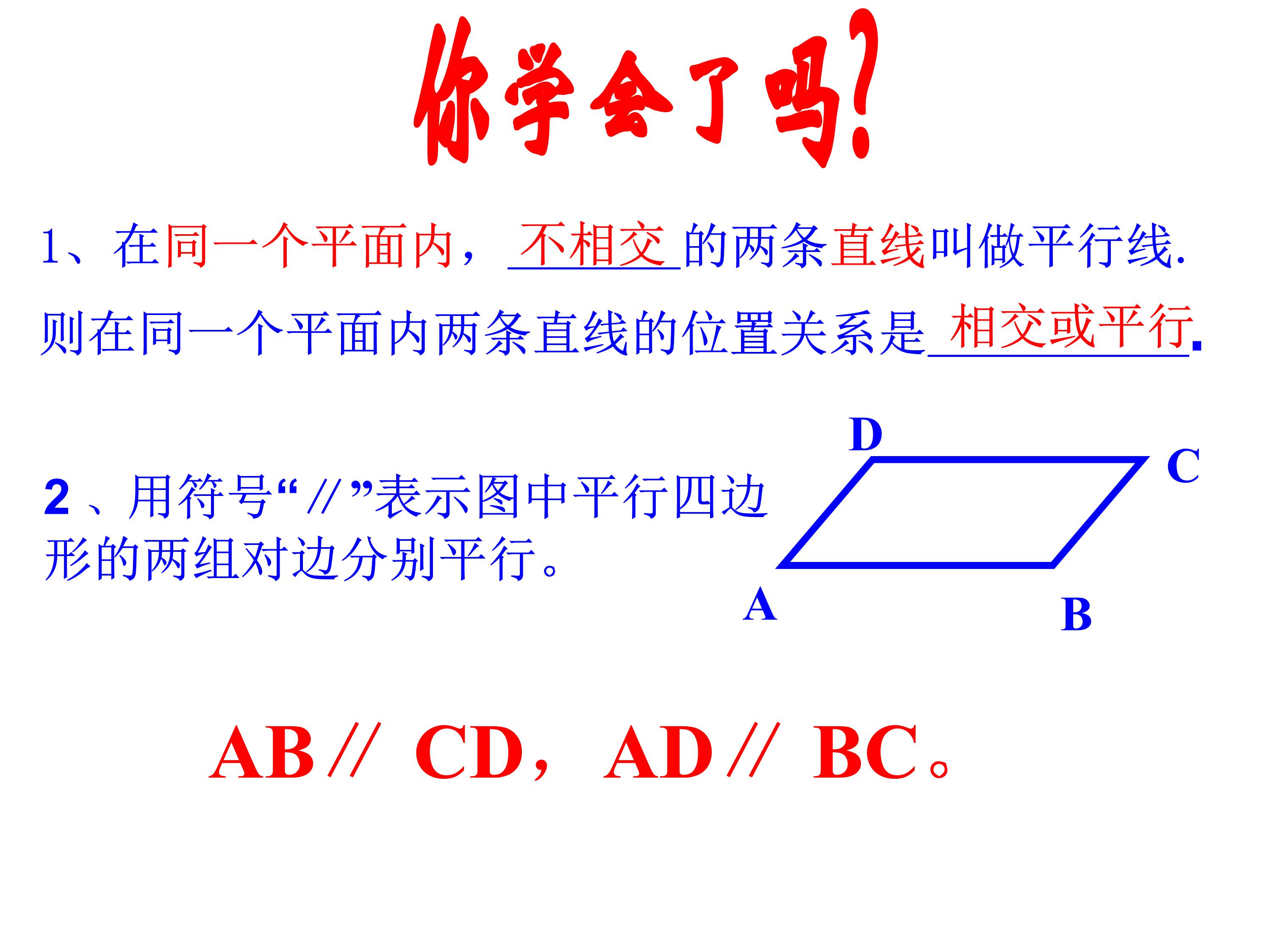 七下平行线及其判定的思维导图,数学思维导图相交线与平行线