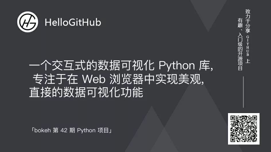 hellogithub第18期,hellogithub第26期