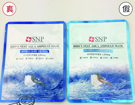 韩国燕窝面膜官网验证真伪查询,jm燕窝面膜怎么验真伪