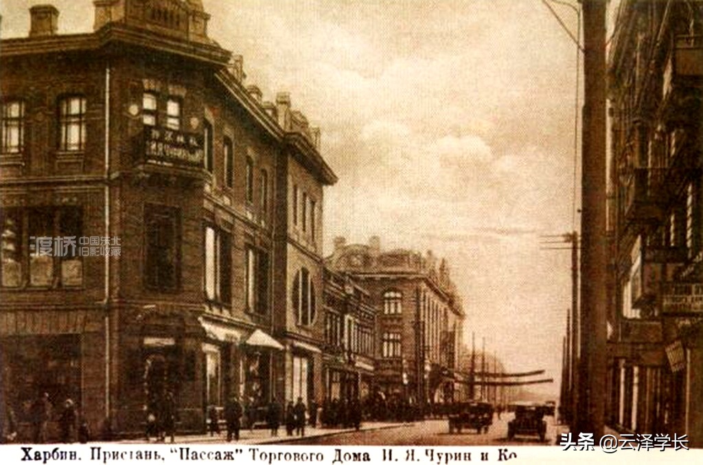 图说·哈尔滨丨中央大街107号：萨姆索诺维奇兄弟商会，今秋林公司