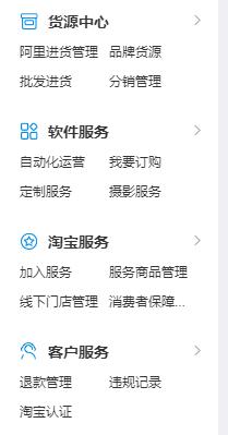 京东淘宝开店流程步骤,淘宝开店基本步骤