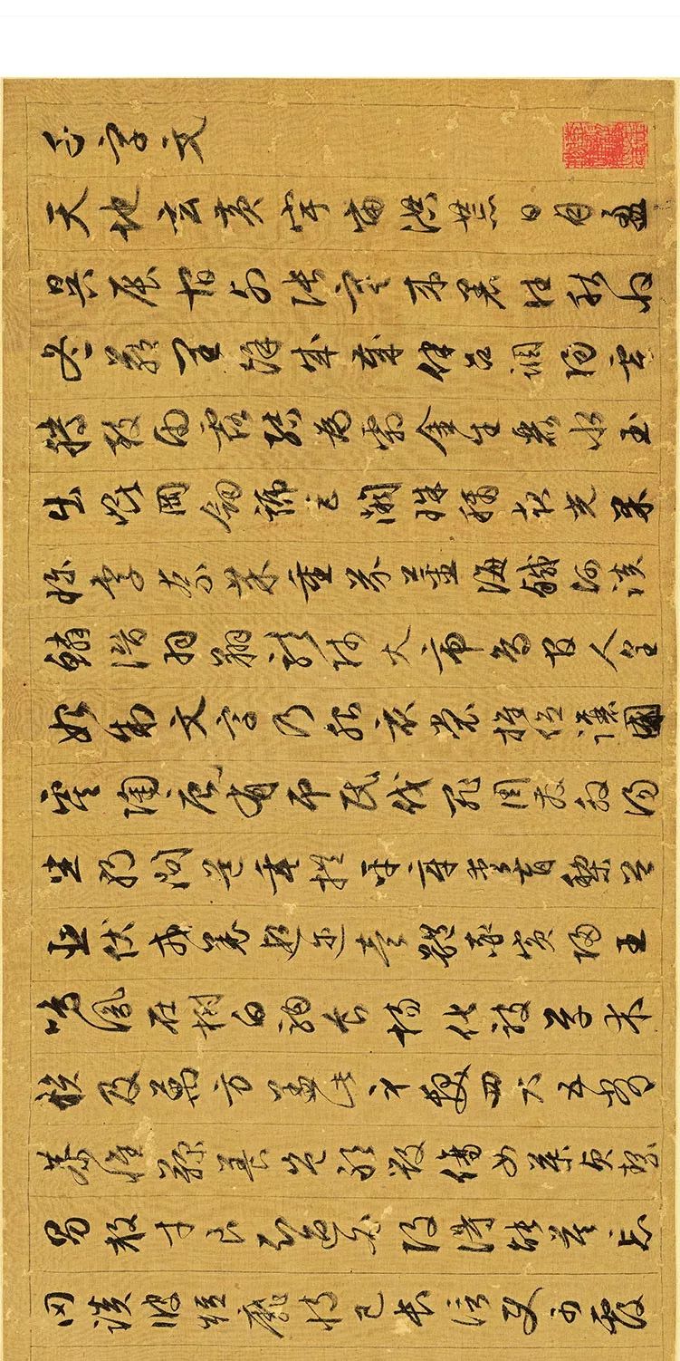 文徵明89岁作《千字文》，行书入门不可多得