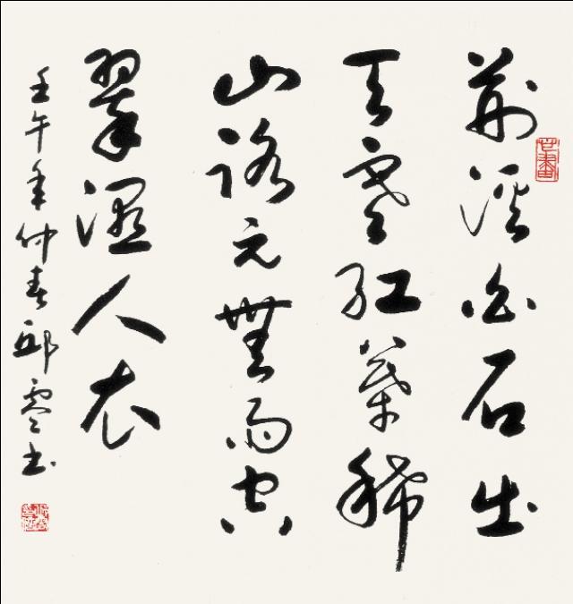 邱零书法作品100幅,邱零书法欣赏视频