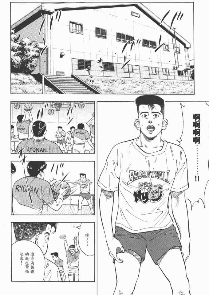 灌篮高手的训练,灌篮高手训练的过程