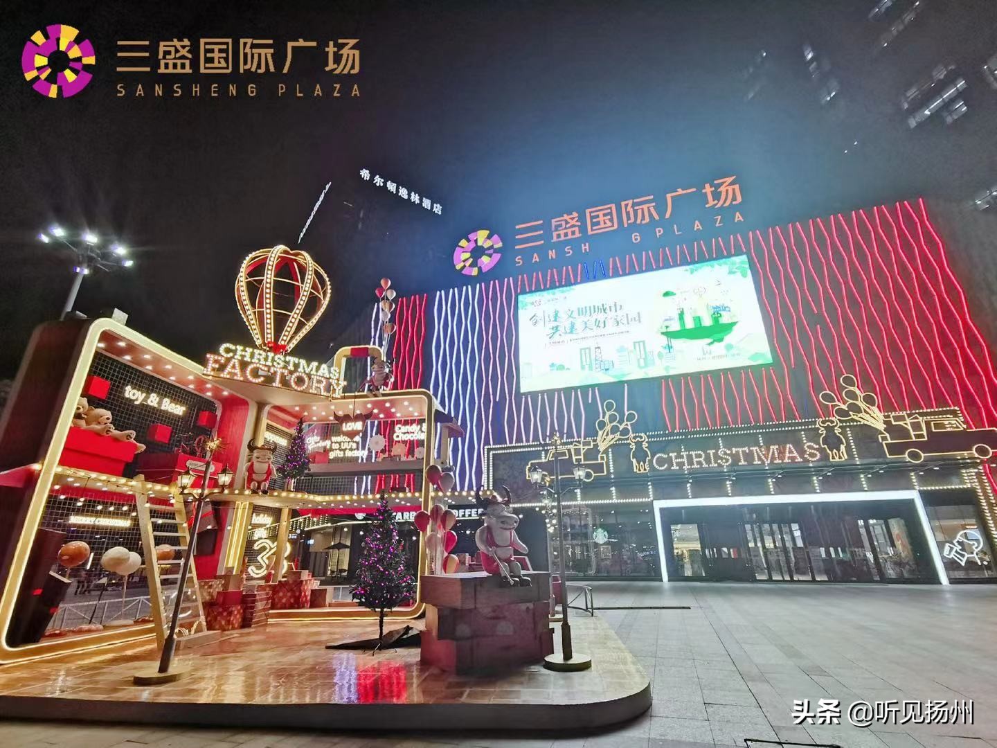 三盛国际灯光秀,扬州三盛国际广场体彩