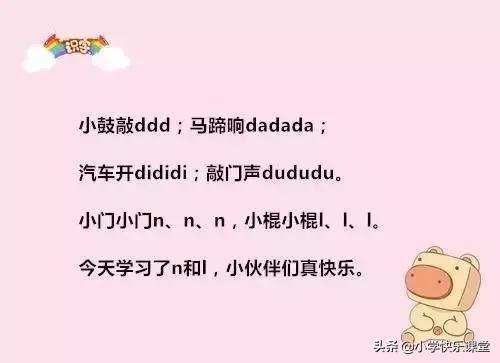 一年级语文声母和单韵母拼音练习,一年级拼音拼读练习跟读韵母讲解