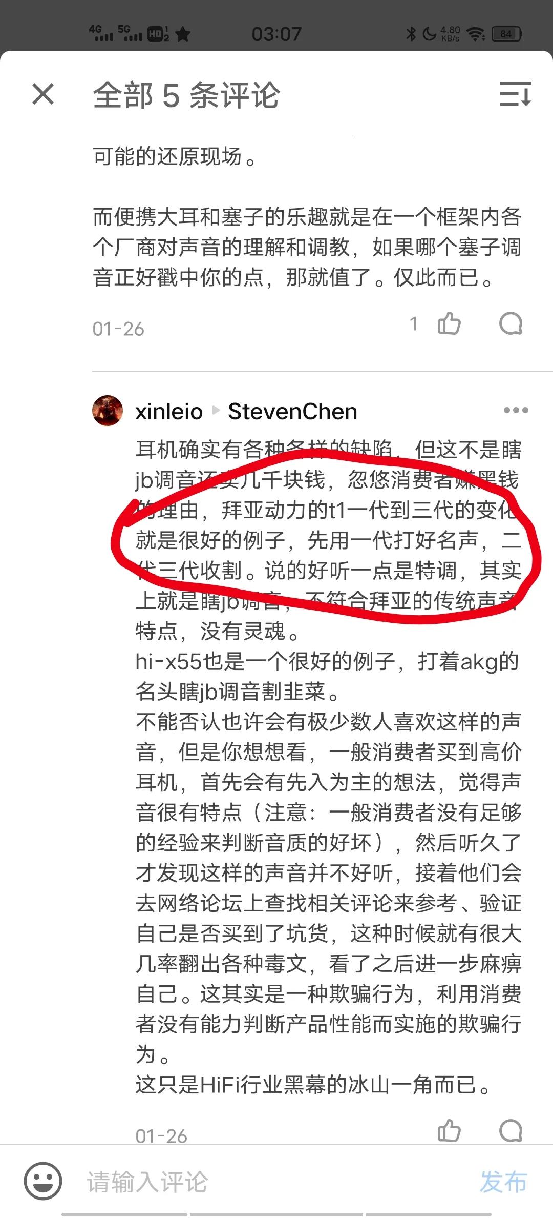谈哈曼曲线就懂耳机?陷入别人的数据带货营销*脑洗**的人太多罢了。
