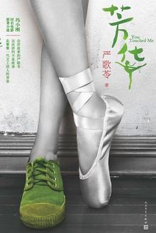 《芳华》表达的是特殊时代的美好？那是因为你没有看小说