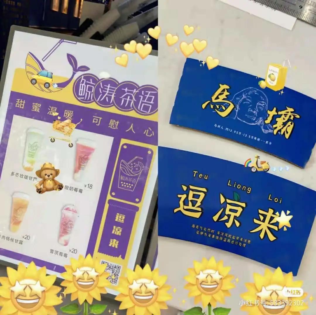 打卡韶关奶茶,韶关必打卡的奶茶店