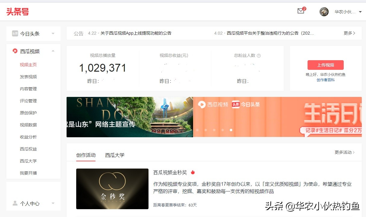 半年百万*放播**量，小伙拍钓鱼视频，鱼没钓多少但我钓明白了。