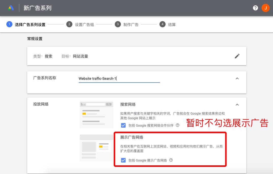 谷歌广告运营技巧和思路,谷歌广告引流逻辑