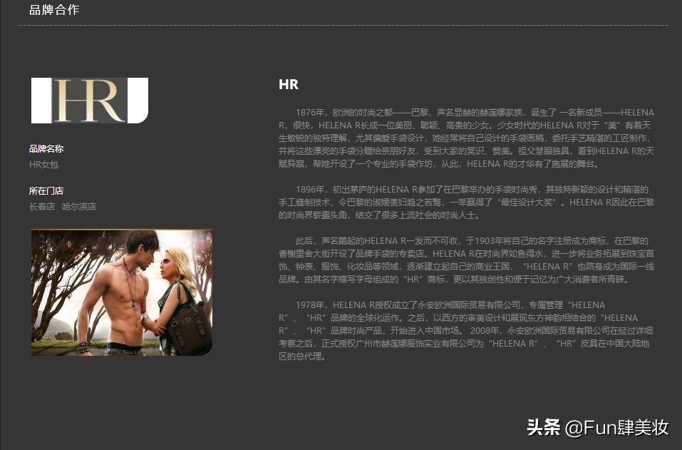 揭秘这些山寨大牌,这些假外国品牌实质却是纯国货