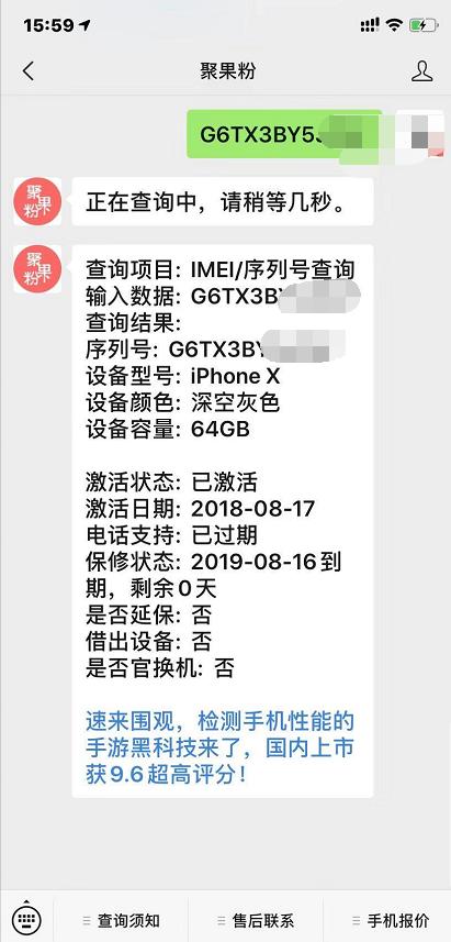iphone美版黑解机和无锁机辨别,iphone有锁机黑解最新消息