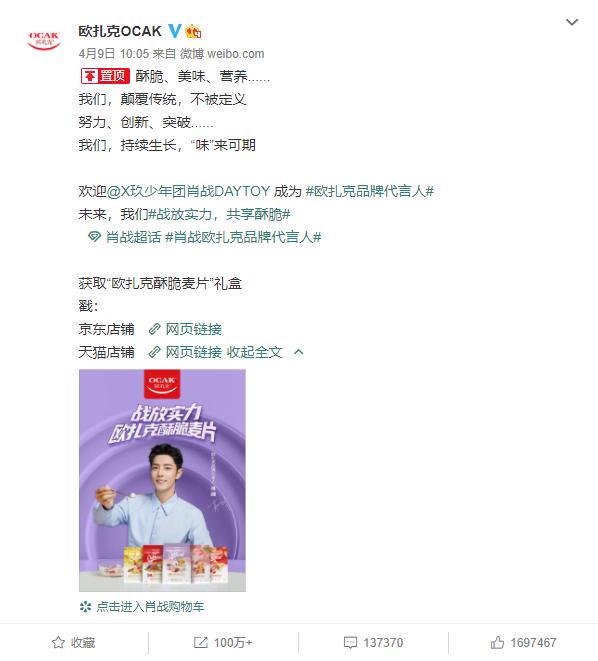 618来袭：三只松鼠、花西子等5大网红品牌教你借势营销？