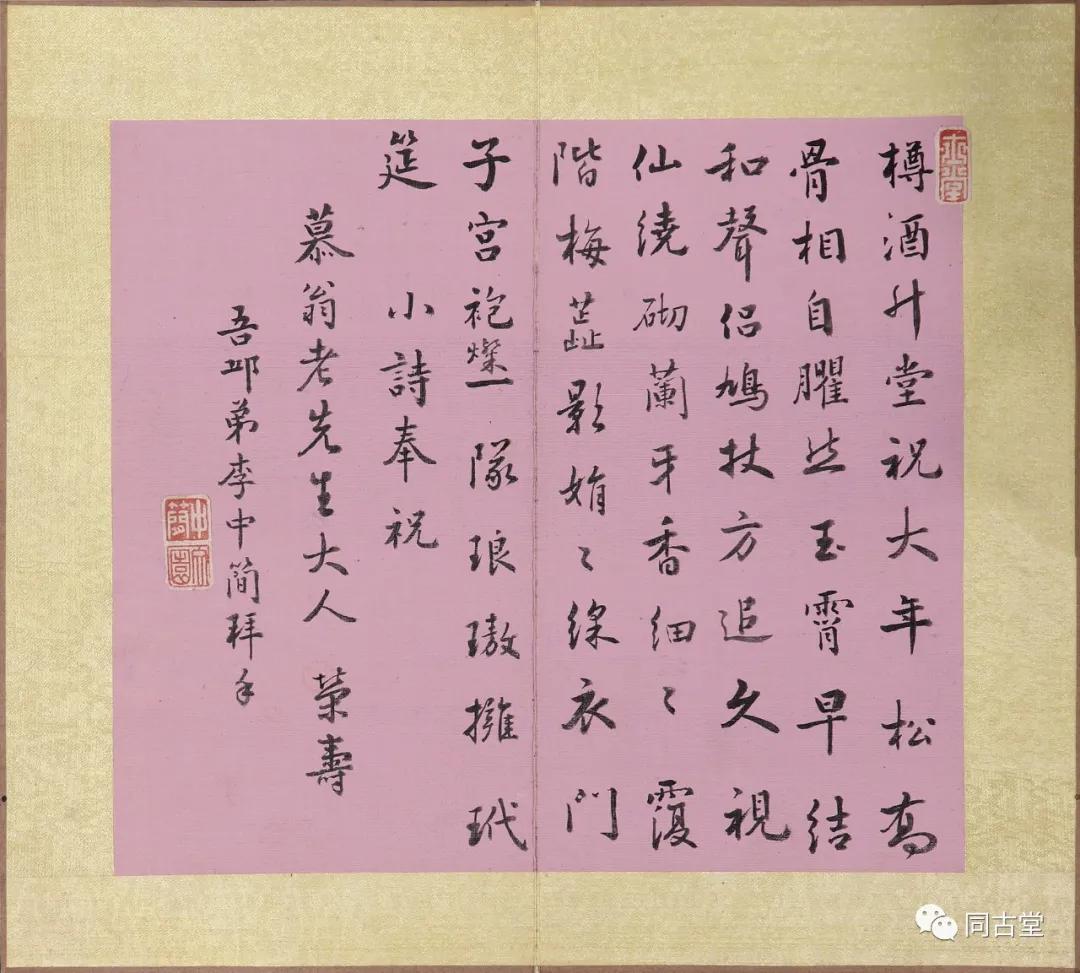 纪晓岚讲述再生人前世今生的故事,纪晓岚是什么转世