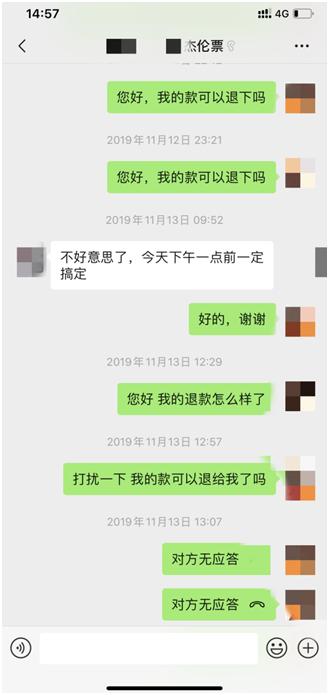 周杰伦演唱会门票诈骗案,周杰伦演唱会门票被骗破案