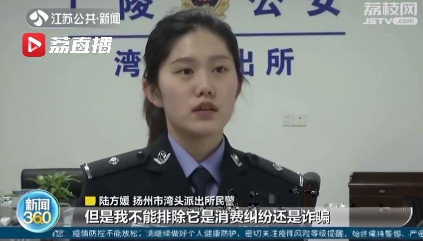 外卖小哥带红酒被骗,外卖小哥跑腿送红酒被骗488元