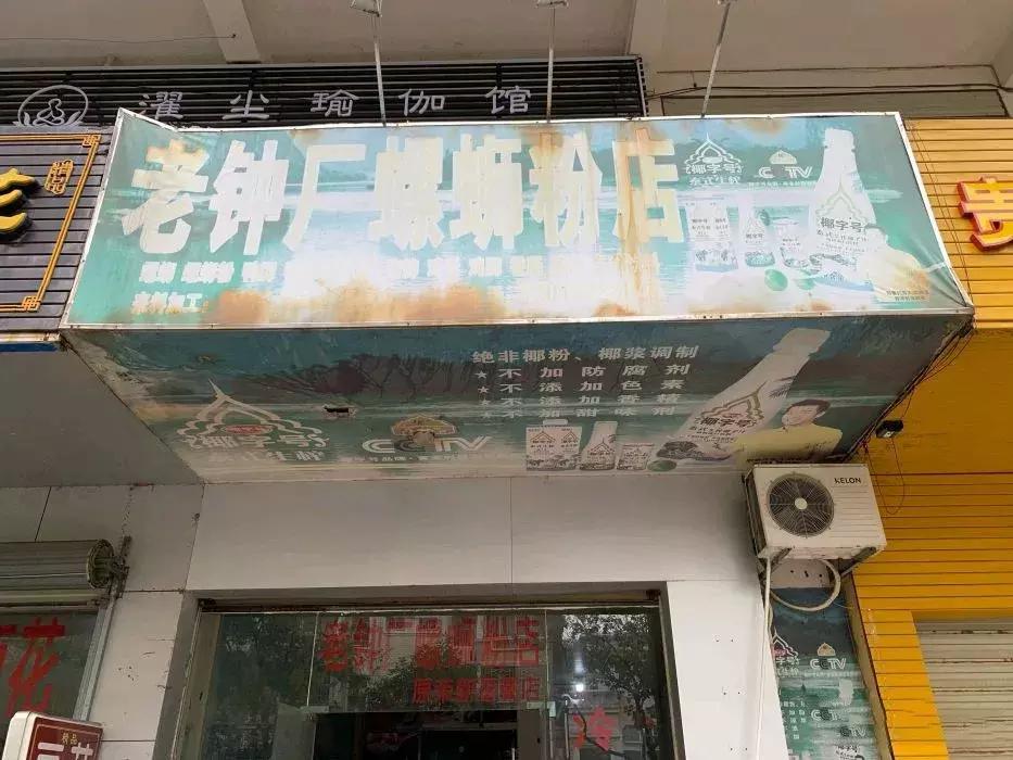 柳州最好吃10家的螺蛳粉,柳州哪一家的螺蛳粉是最好吃的