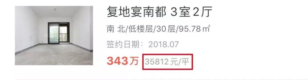 1年涨1万/㎡，南部新城这个小区超4.5万/㎡成交