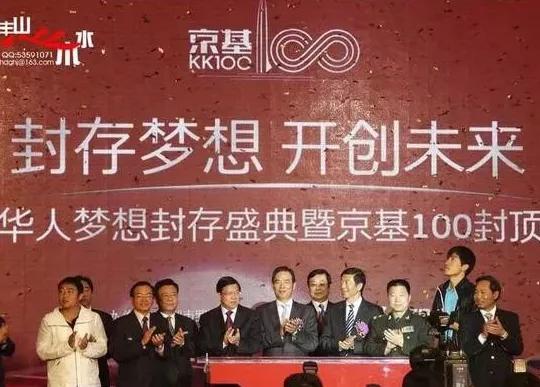 14年开店的样子,京基地产现在状况