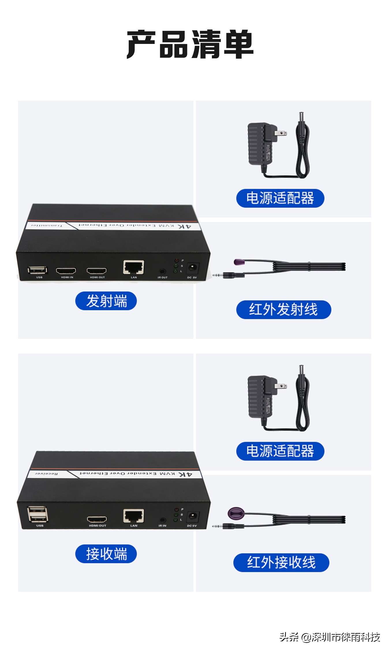 「徕雨科技」网线200米HDMI+KVM+IR信号延长器（sp200k）