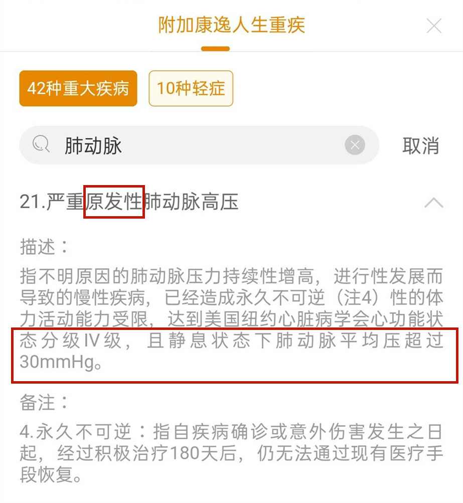 重大疾病保险拒赔案例最新,保险公司抠字眼不理赔怎么办