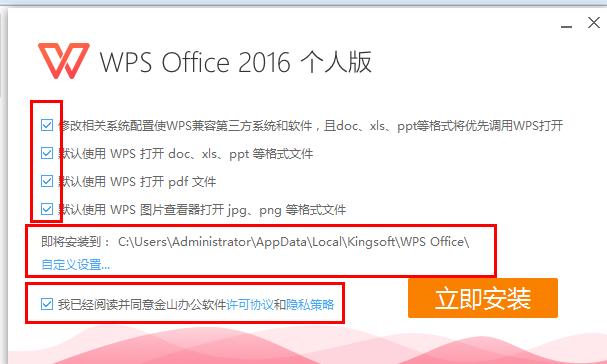 怎么重新安装wpsoffice,wpsoffice需要自己安装什么