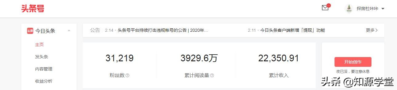 自媒体知识创作能赚钱吗,自媒体学习了真的可以赚钱吗