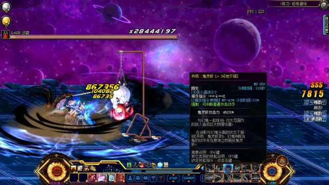 dnf鬼剑士转职5大职业,dnf鬼剑士第五转职剑影搬砖王