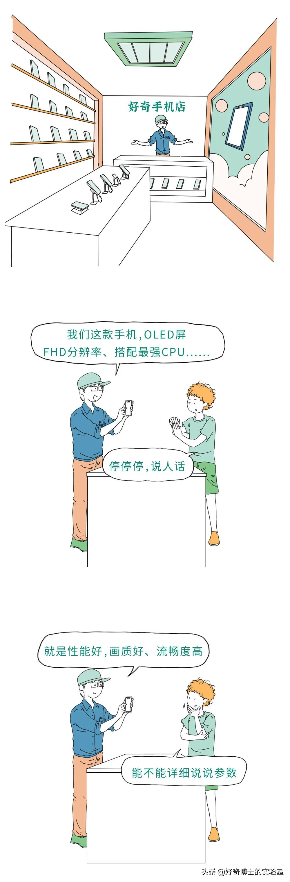 买手机看的重要参数有哪些,买手机都有哪些知识